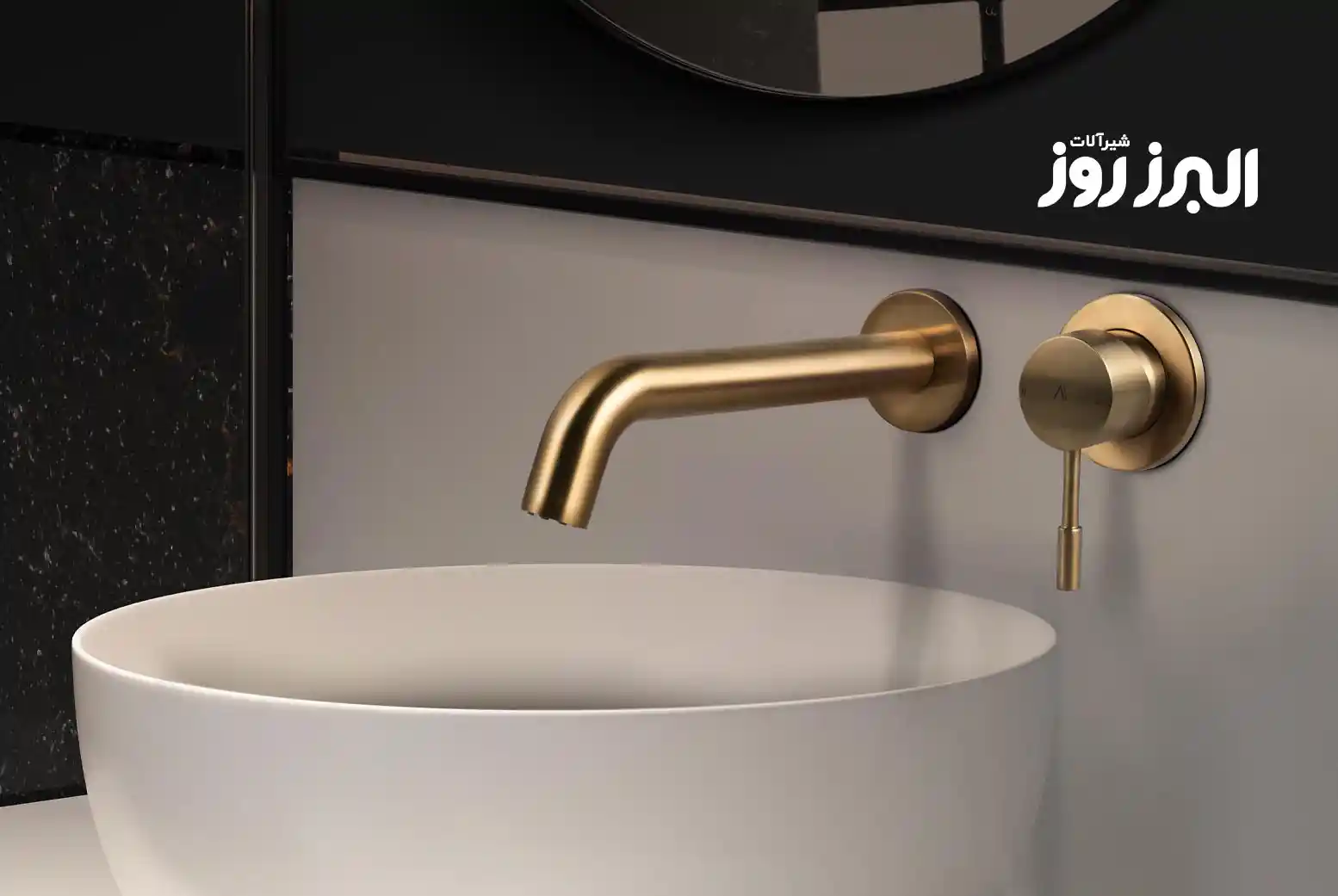شیرآلات توکار البرزروز؛ انتخابی هوشمندانه برای طراحی مدرن و مینیمال